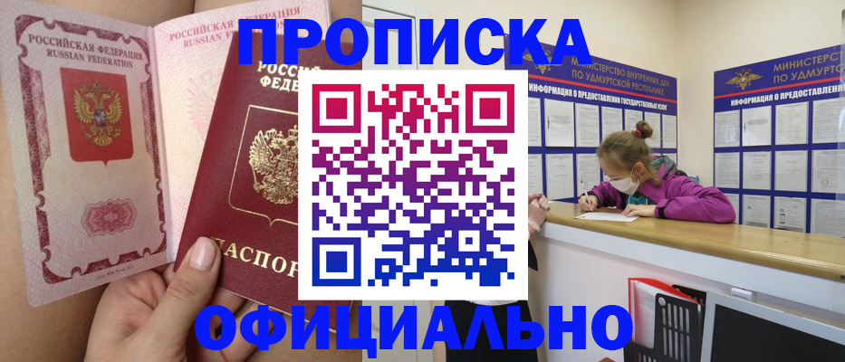 прописка для школы в Мурманской области