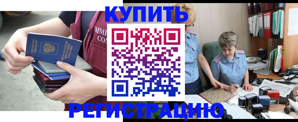 временная регистрация гарантия в Мурманской области