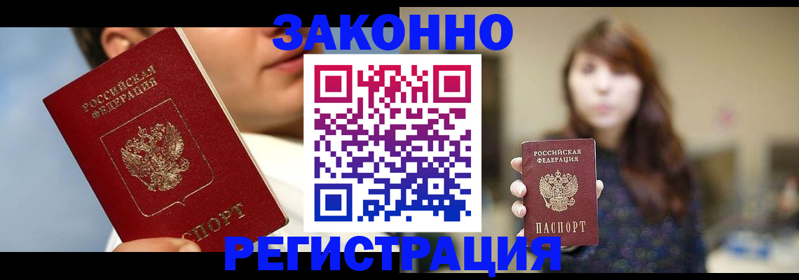 временная регистрация 2025 в Мурманской области