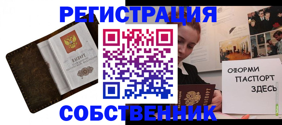 временная регистрация законно в Мурманской области