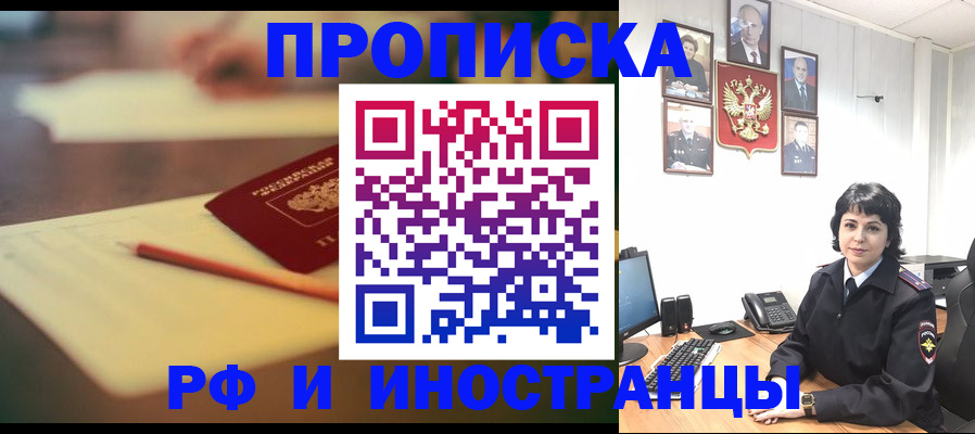 прописка гарантия в Мурманской области