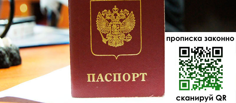 регистрация в Мурманской области